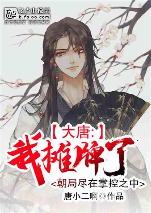 劫后余生：夺回
